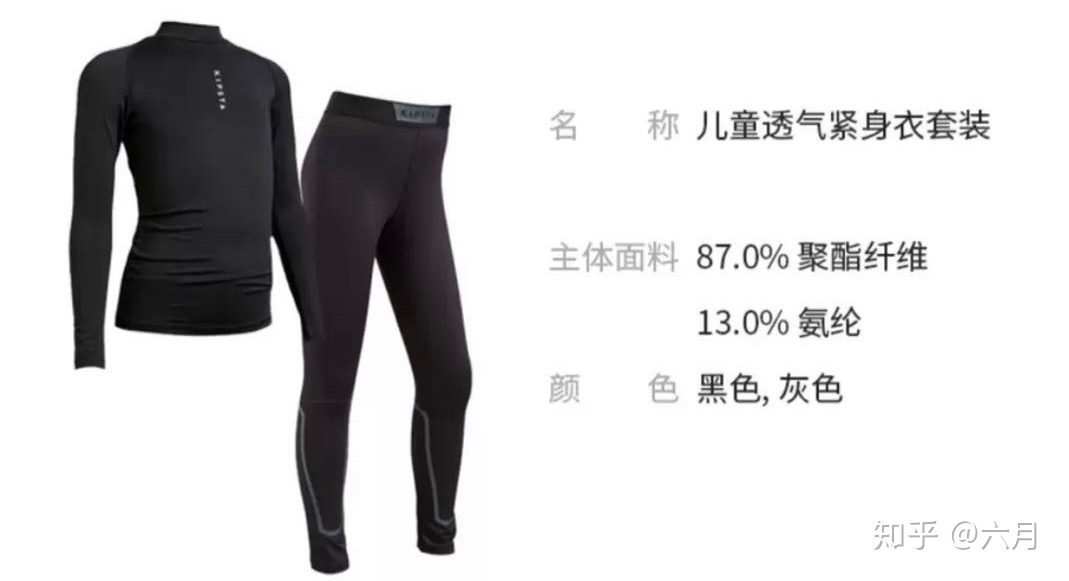 有氨纶成分的服装要贵一些吗,氨纶越多衣服是不是越贵