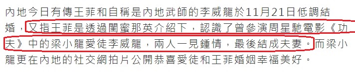 梁小龙谈王菲谢霆锋,港媒评王菲谢霆锋