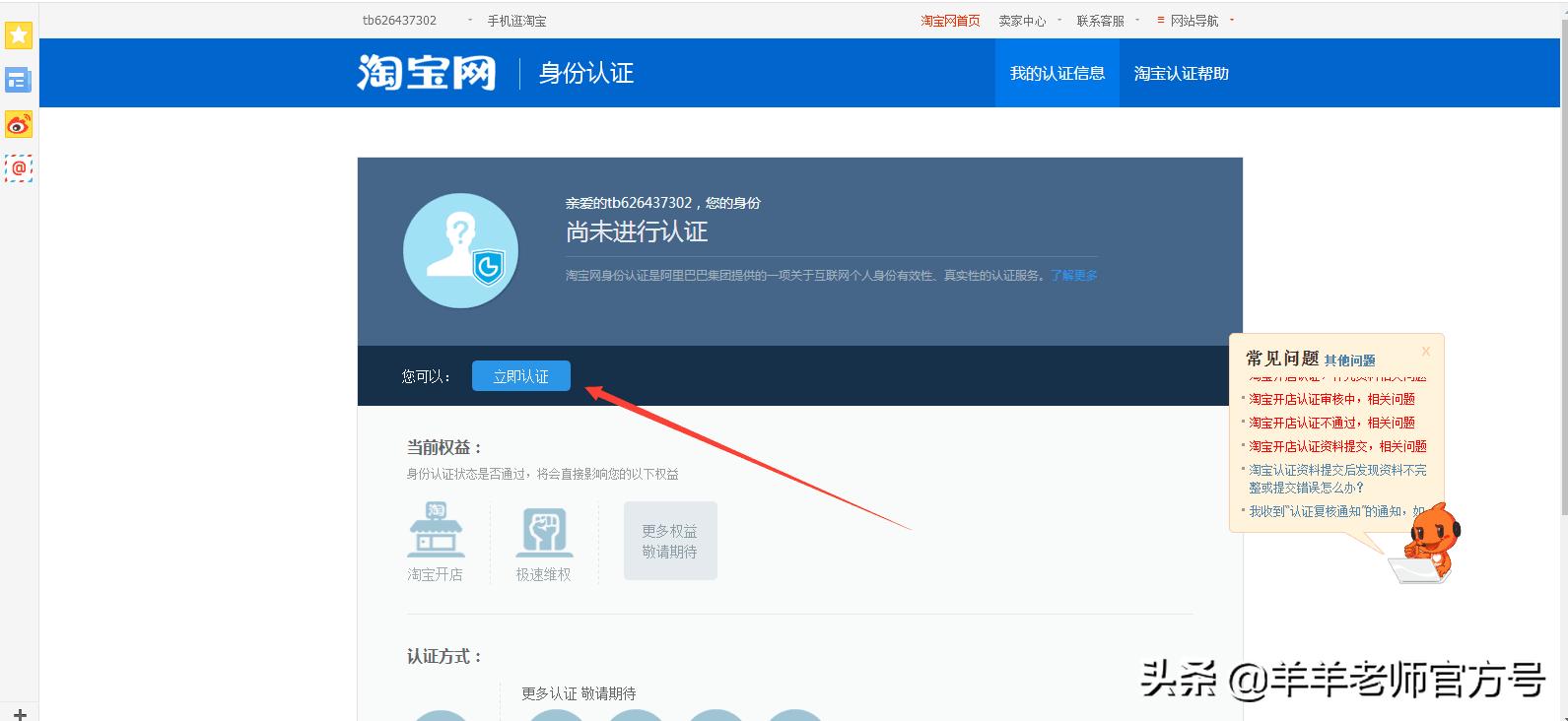 淘宝开店认证涉嫌使用他人证件,淘宝开店认证名词解释