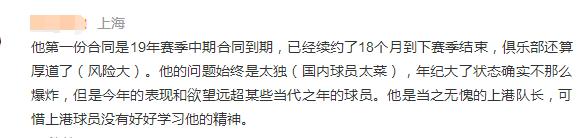 胡尔克谈在上港受裁判保护,胡尔克又回到上港了吗