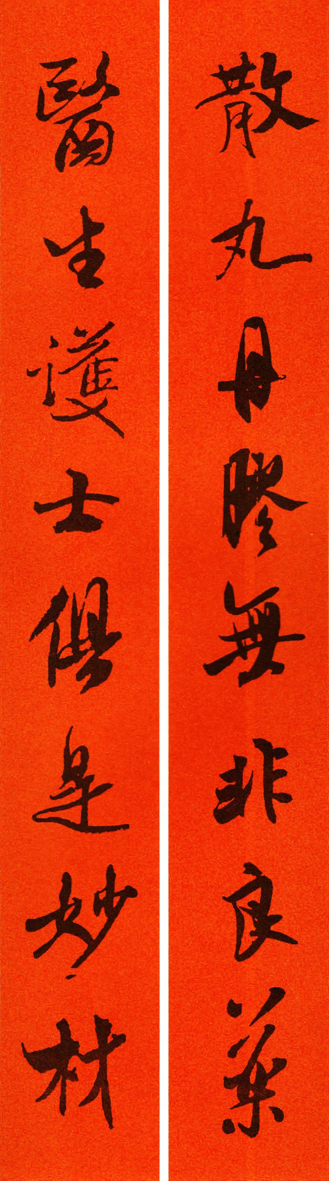 行书米芾2020年春联大全,米芾书法集字春联作品欣赏