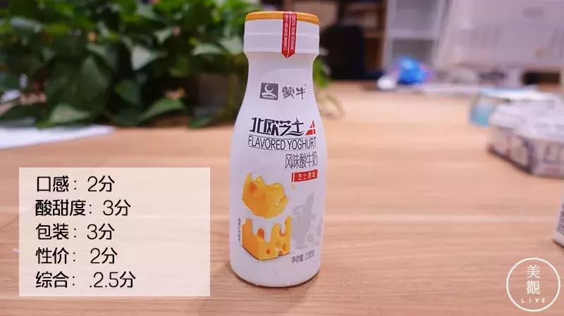 史上最全的好喝酸奶大测评,推荐几款好喝营养好的酸奶