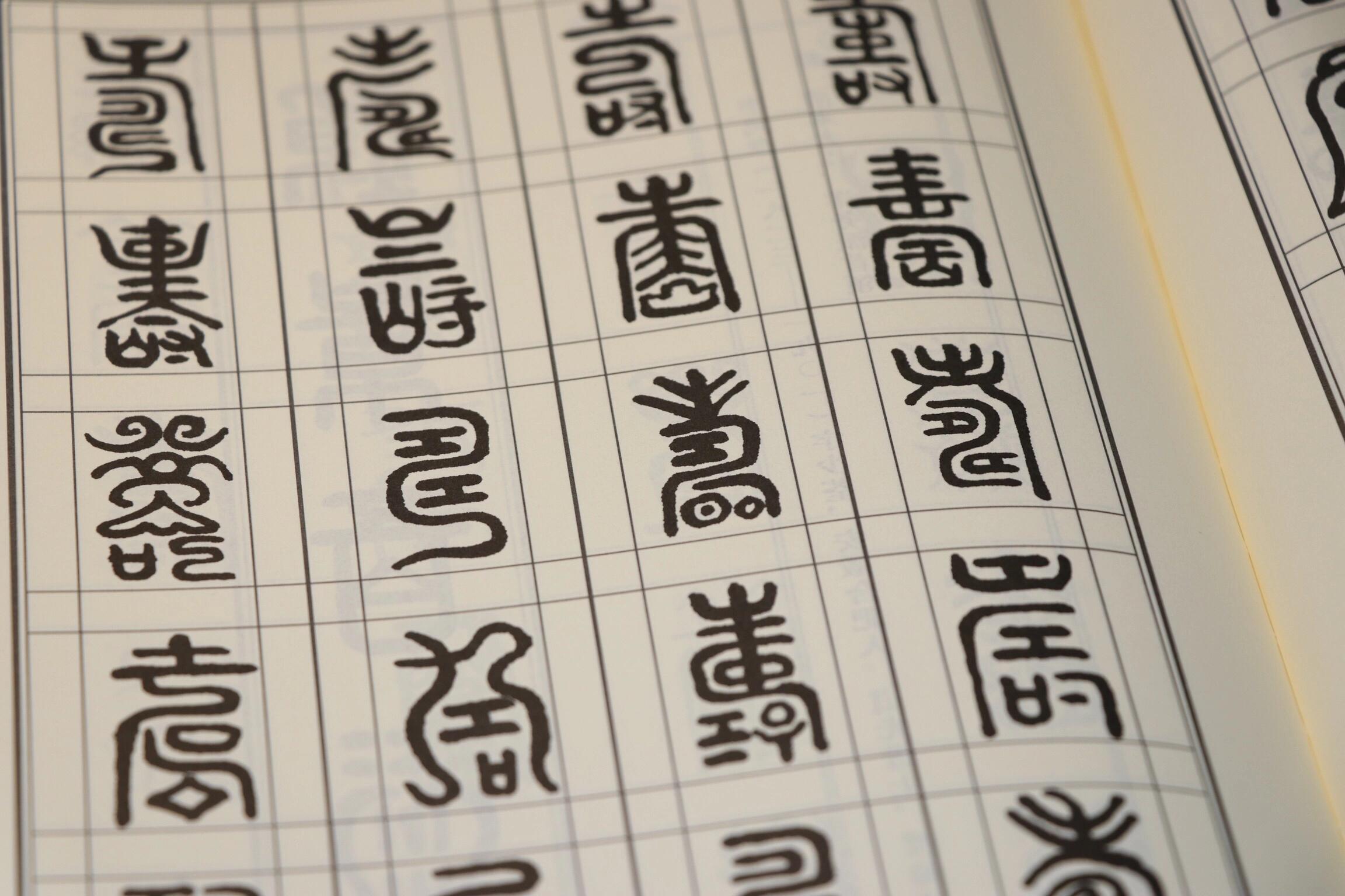 中华百寿图详解,婺剧百寿图正本全部