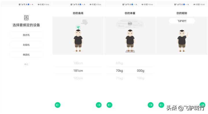 赤兔和迈瑞克椭圆机,赤兔椭圆机正确使用方法