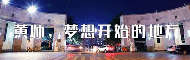 黄师“院”景|运动、学习，体育教育原来是这样的......