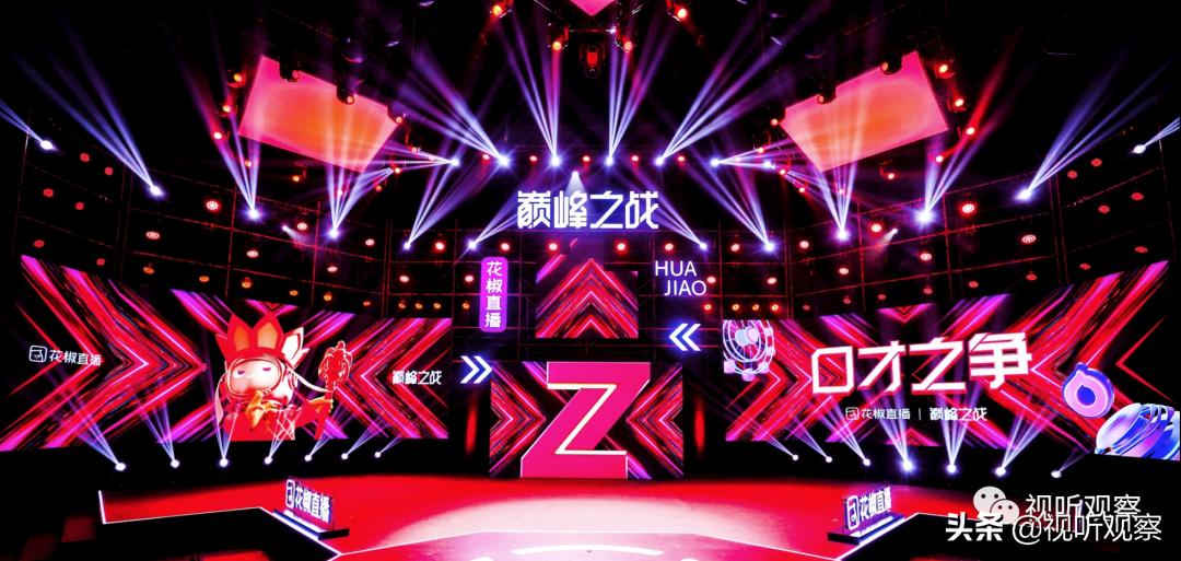 花椒直播舞蹈冠军好拿吗,2022花椒直播巅峰之战秀场才艺赛