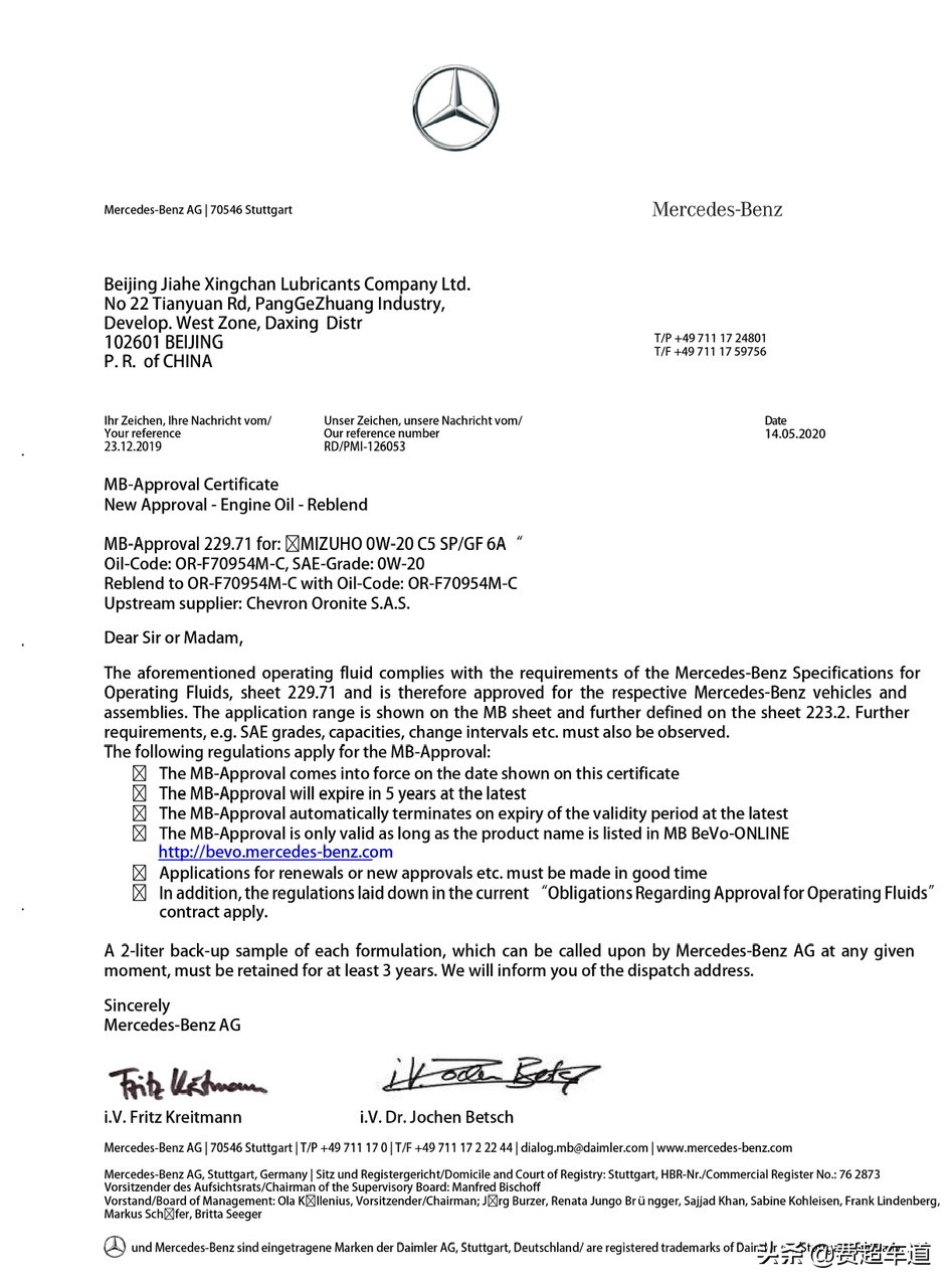 德国rowe机油0w-20,通用认证机油0w20第三代