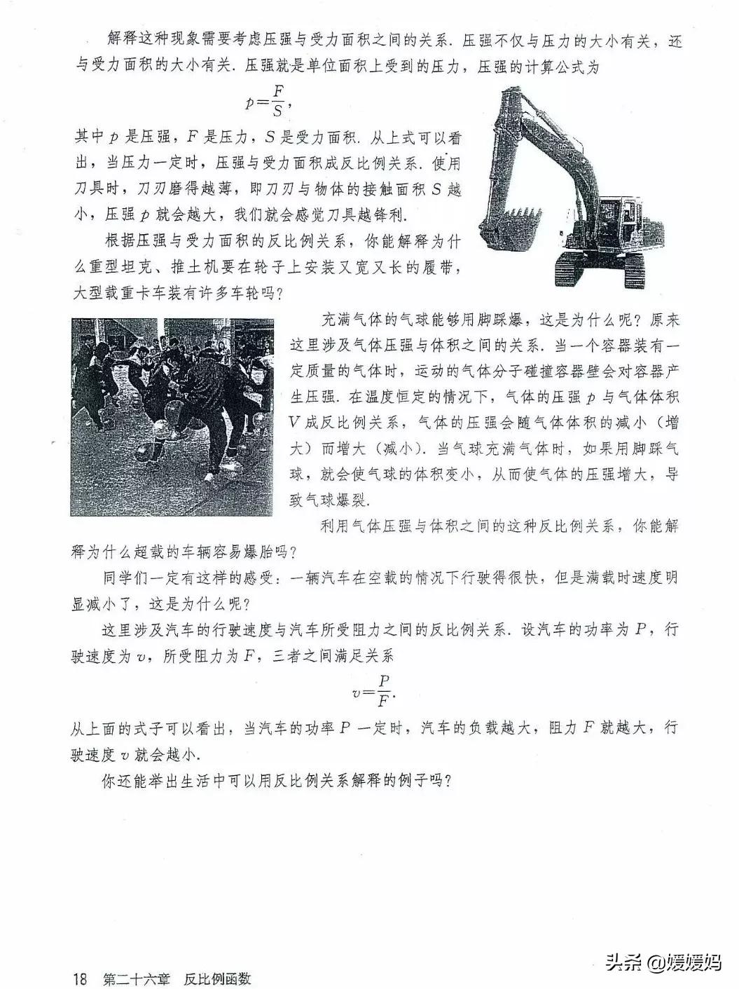 湘教版九年级下册数学课本电子书,九年级下册数学课本电子版人教