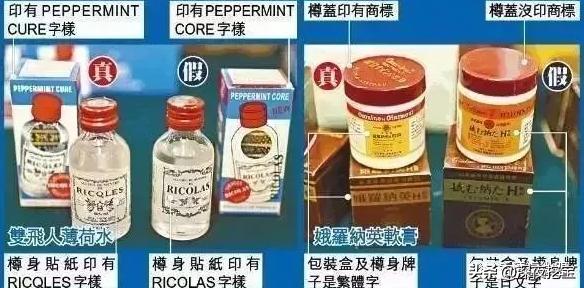 香港的药有假货吗,香港十大假药品