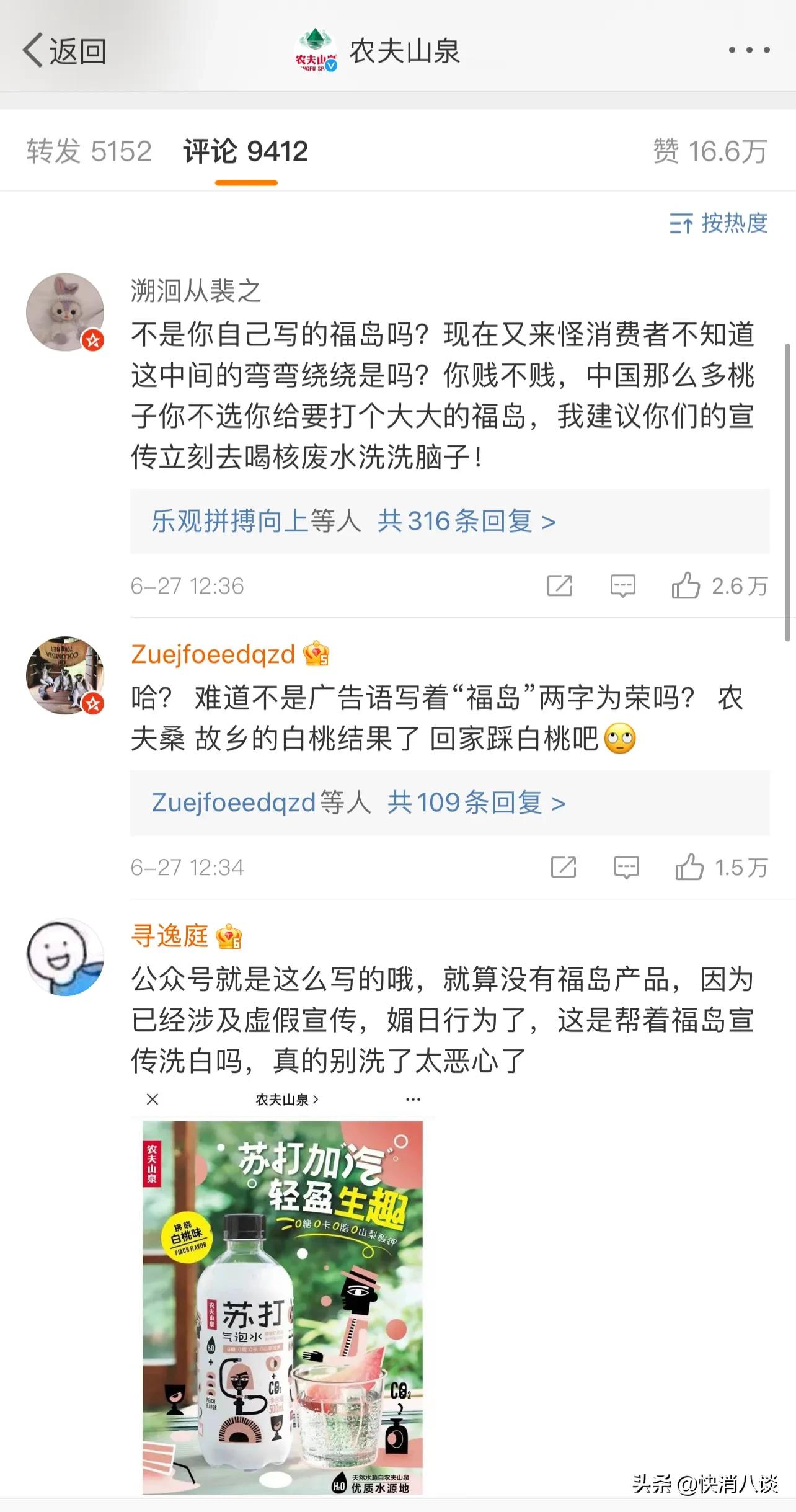 农夫山泉回应水质,请问农夫山泉水质量安全吗