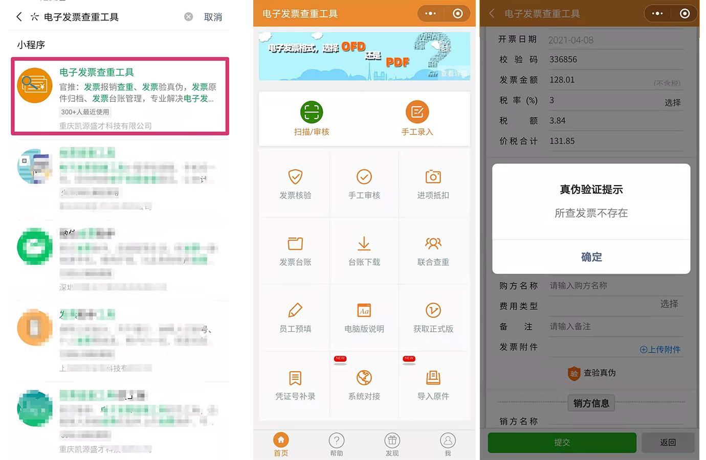 电子发票没有盖章可以报销吗,生育报销电子发票要医院盖章吗