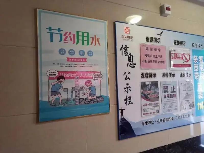 泰华物业新消息,泰华小区最新消息