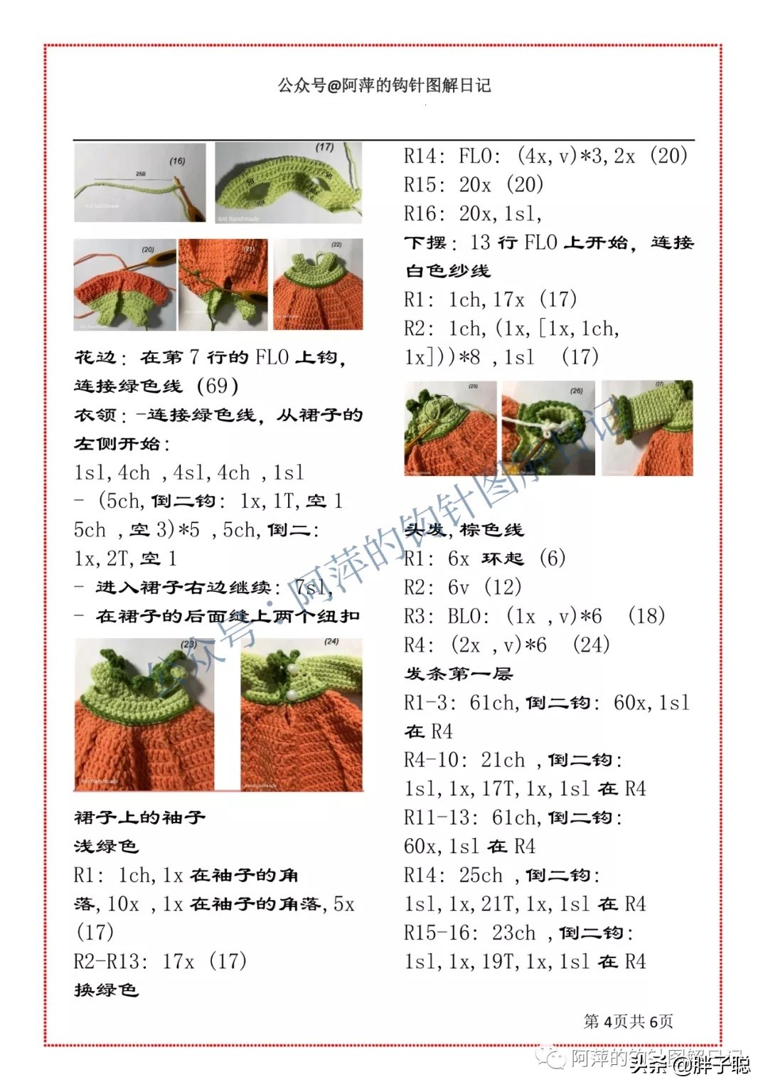 南瓜头人偶,南瓜娃娃