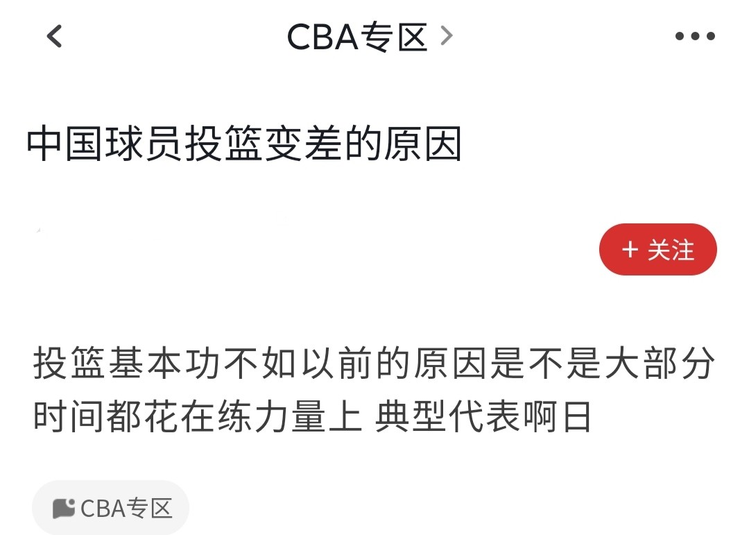 男篮为什么投不进去,中国男篮为什么都是高难度投篮