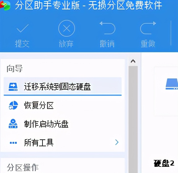 无损迁移win10系统到ssd盘,ssd系统迁移到ssd教程