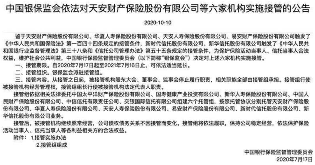 a股又炸雷7万股民欲哭无泪,a股爆雷公司汇总