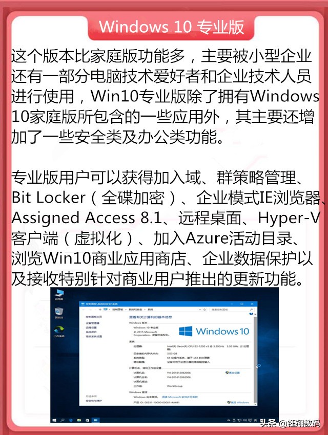 win10各个版本之间的区别1903,win10家庭版solidworks哪个版本好