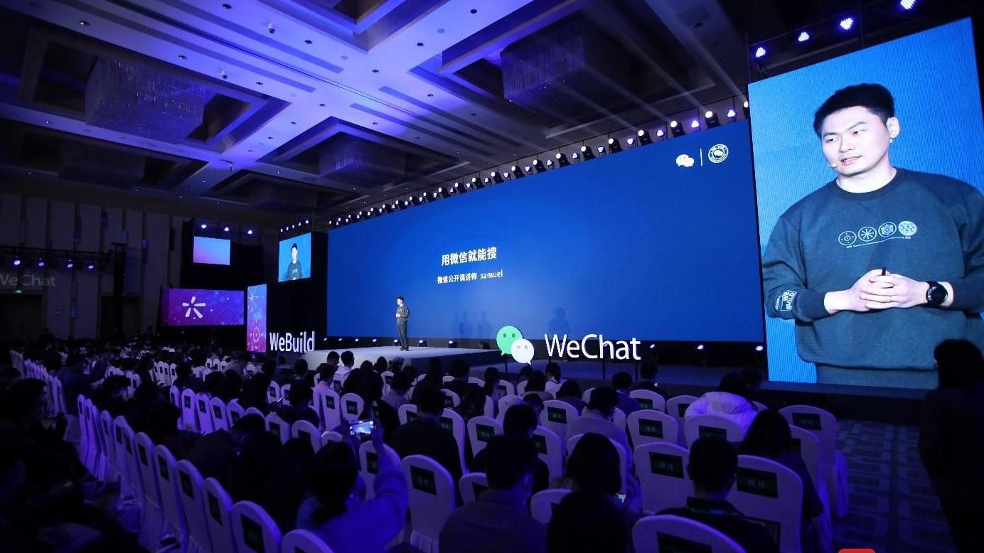 微信搜一搜里的个性化搜索,微信搜一搜日活