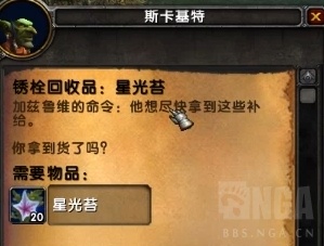 魔兽每天日常英雄副本任务哪里接,魔兽钓鱼日常任务怎么做