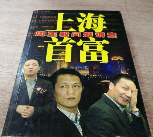 周正毅和李嘉诚关系,周正毅和李嘉诚什么关系