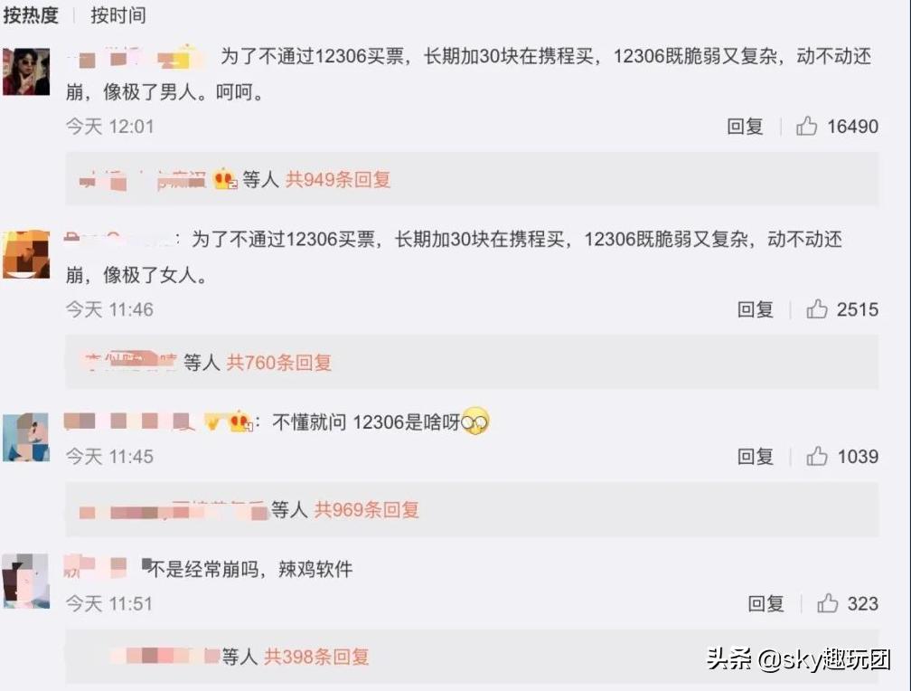 12306系统崩溃原因揭秘,12306系统崩溃了多少次