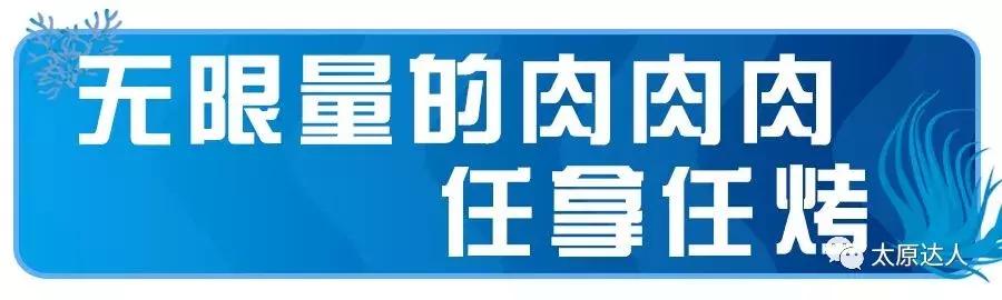 太原涮烤一体自助餐厅有哪些,自助餐太原涮烤自助
