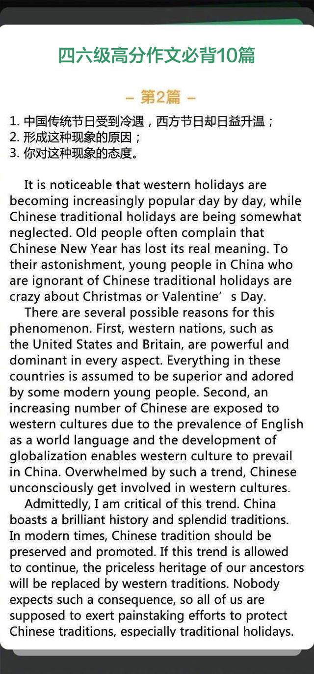 英语四六级翻译作文共多少分,英语四六级作文必背范文