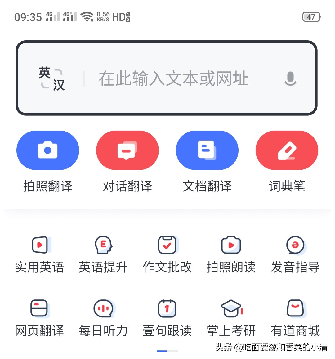 千读英语app优缺点,好用有效的英语app推荐