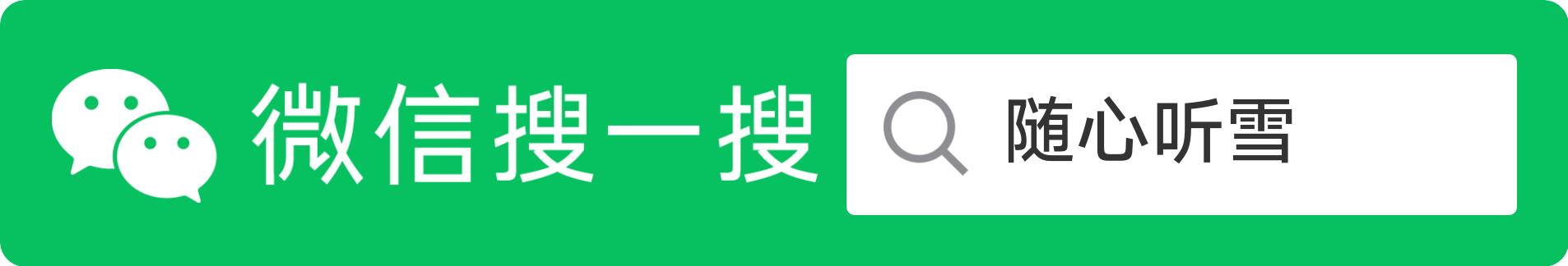 西岭雪山5月份适不适合去,西岭雪山旅游攻略大连