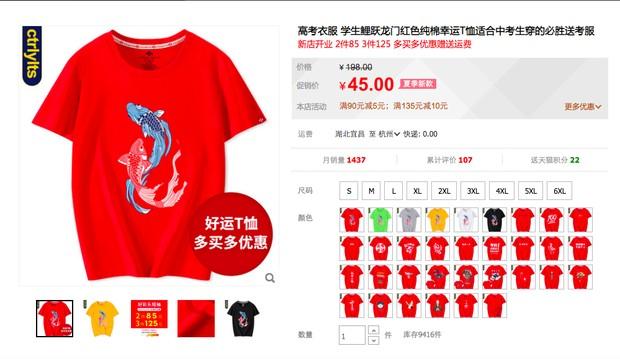 耐克中考t恤金榜题名 (耐克满分t恤为中高考加油)