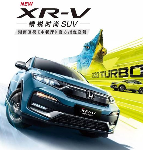 17款1.8本田xrv二手车多少钱,12.79万起售本田新款xr-v购车手册