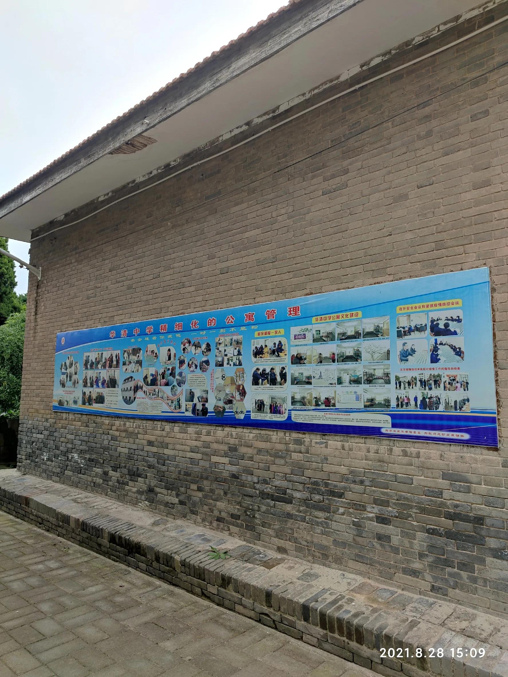 华清中学2008级,2003级华清中学