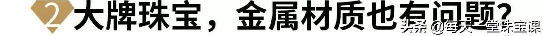 大牌拿我们当傻子吗！掉钻、变黑、都还是划痕，别再交智商税啦