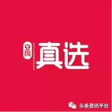 是产品神奇，还是鼓吹有力？有三十万经销商的安陶微商是何来历？