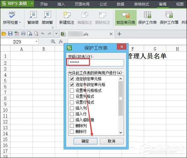 干货集,干货excel的15个技巧