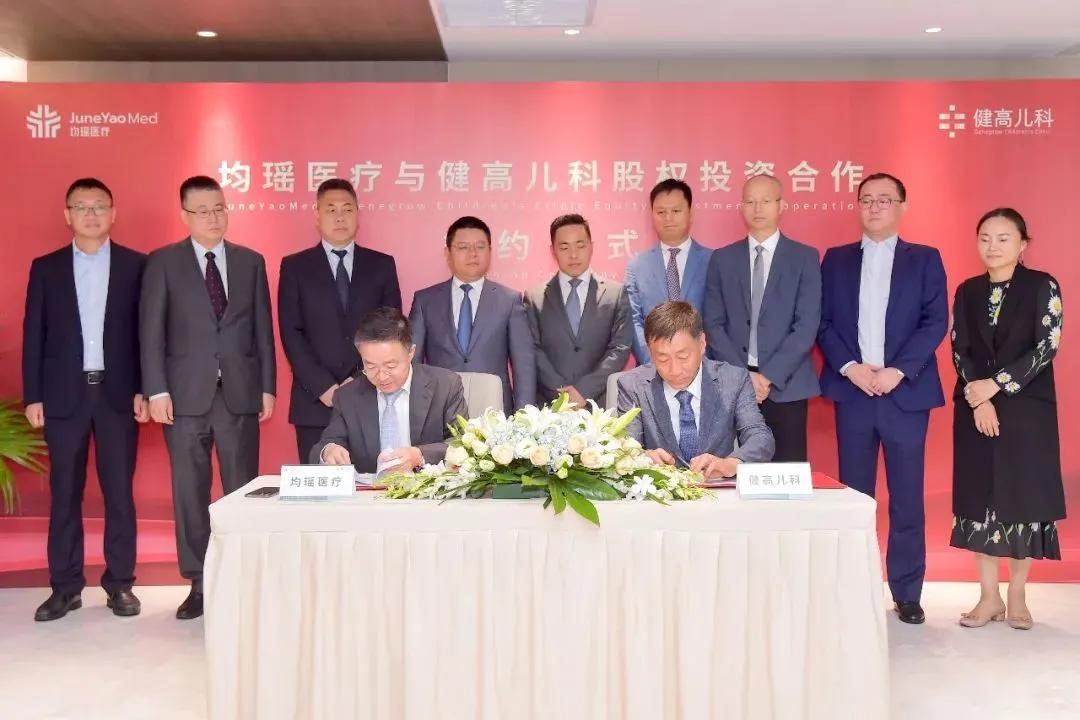 展望儿童生长发育医疗蓝海，均瑶医疗斥资2.27亿入股健高儿科