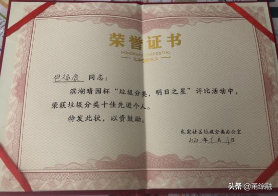 江北︱前10奖100，后10上黑榜！滨湖晴园垃圾分类月查季评抓监督