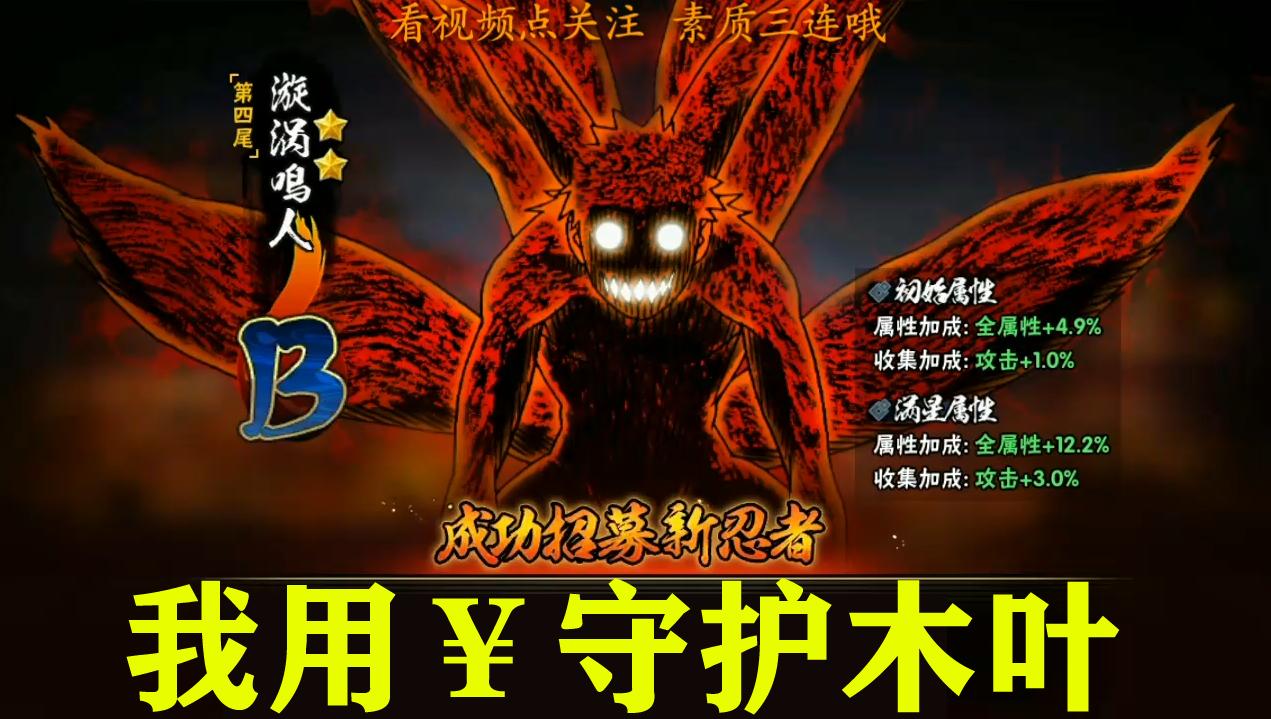 火影忍者：积分商城改版，还可以肝，再无648，机会来了！