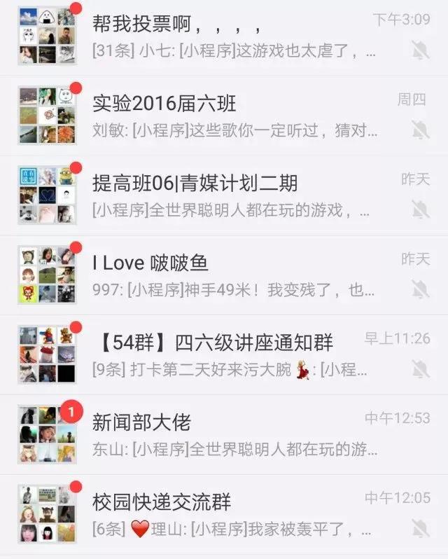 微信群如何一键@所有人,微信群怎么一键呼叫