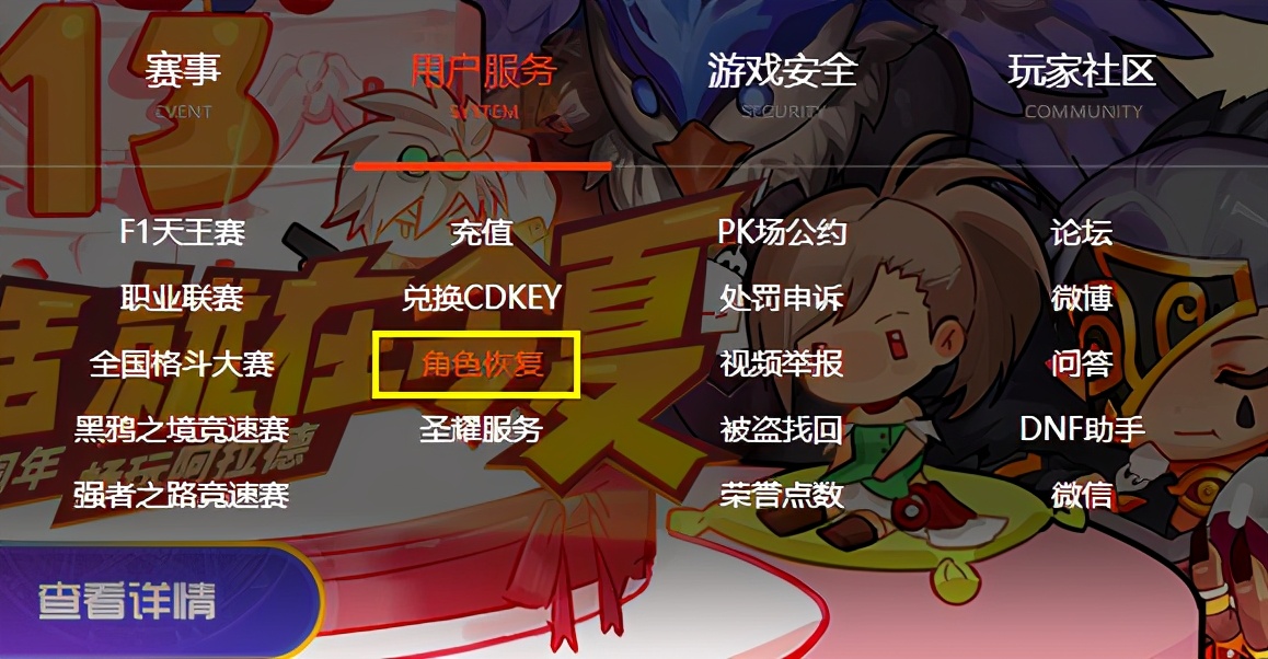 dnf无限深渊票删除角色,dnf无限深渊怎么重置