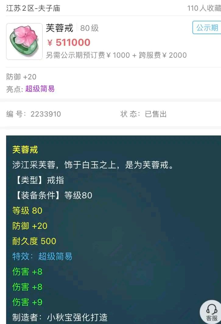 梦幻西游做商人倒卖高级兽决,梦幻西游倒卖炼妖胚子商人