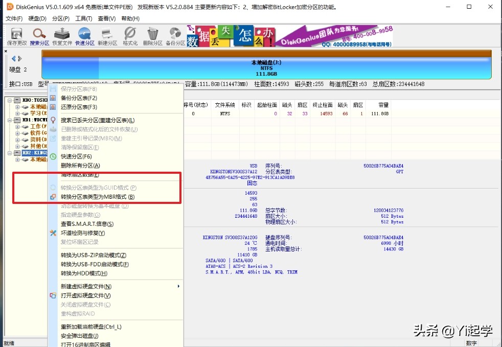 黑苹果小白指南,黑苹果小白入门