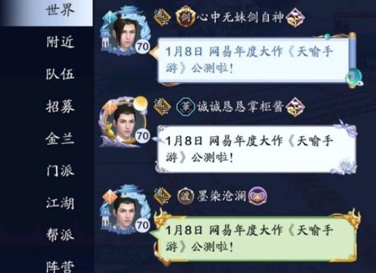 腾讯天刀手游,腾讯天刀手游最新消息