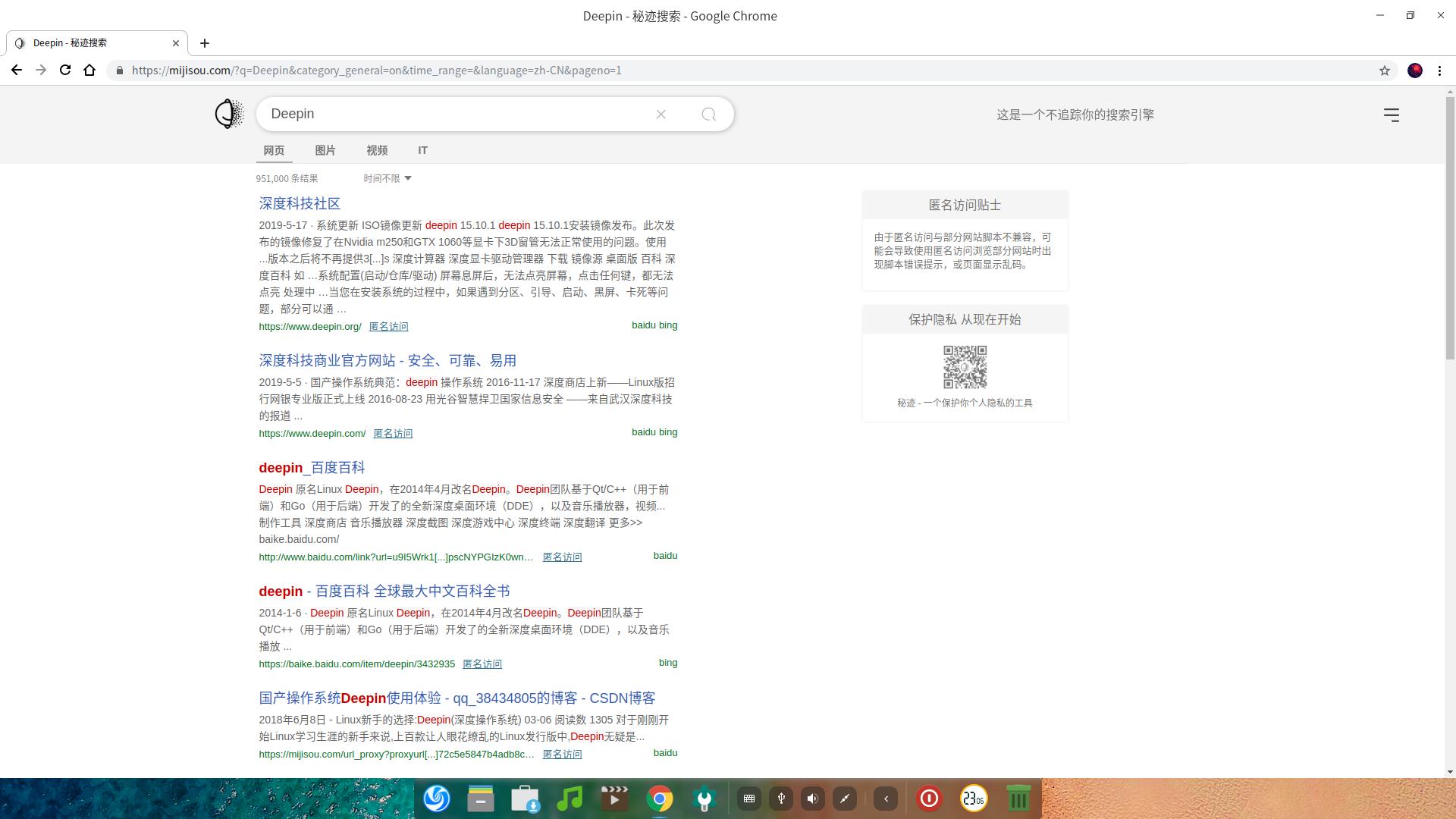 娣卞害绯荤粺deepin瀹夎鏁欑▼,deepin娣卞害鎿嶄綔绯荤粺