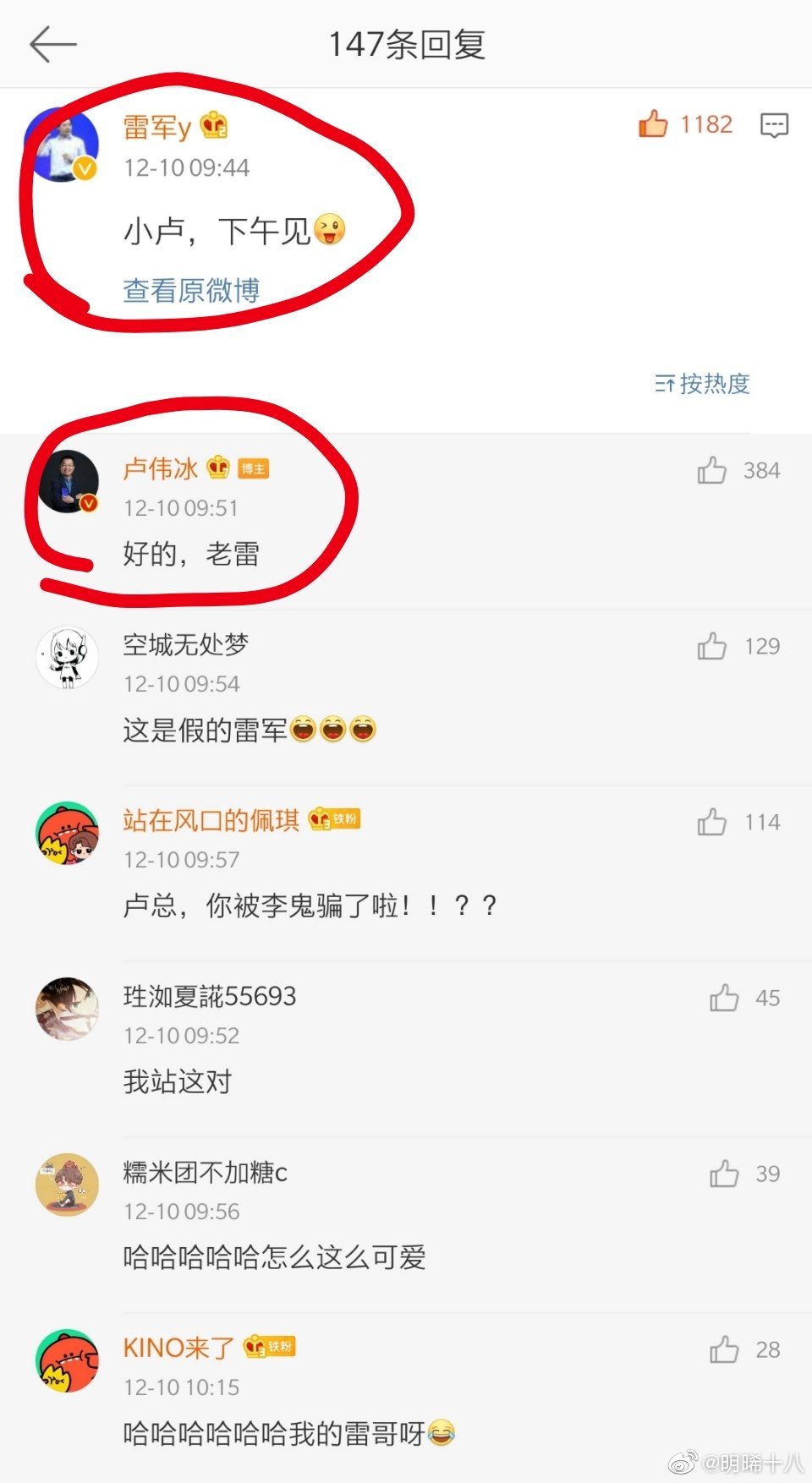 红米卢伟冰对华为的评价,卢伟冰小米荣耀华为