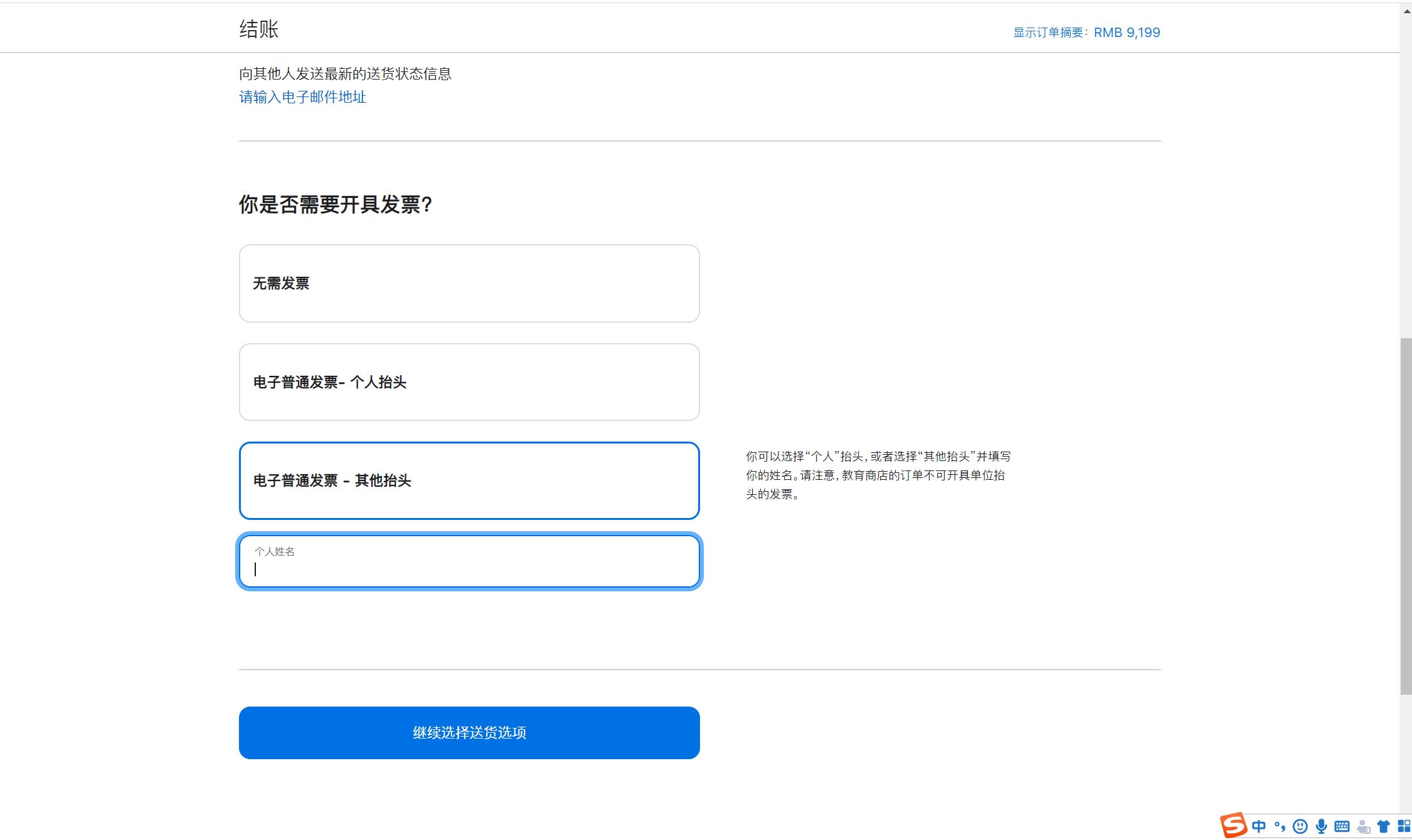 如何使用苹果教育优惠,手把手教如何使用苹果