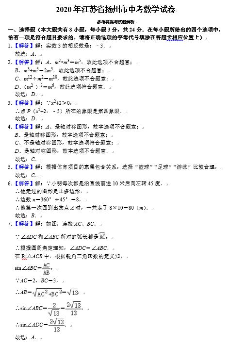 2010年扬州中考数学28题,2011扬州中考数学试卷及答案