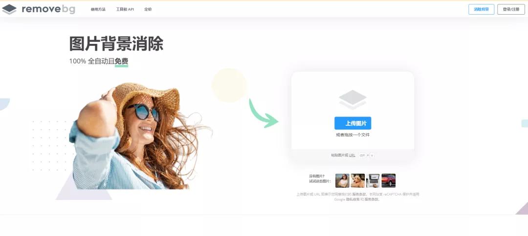 推荐的搜索网站,最好用的搜图网站