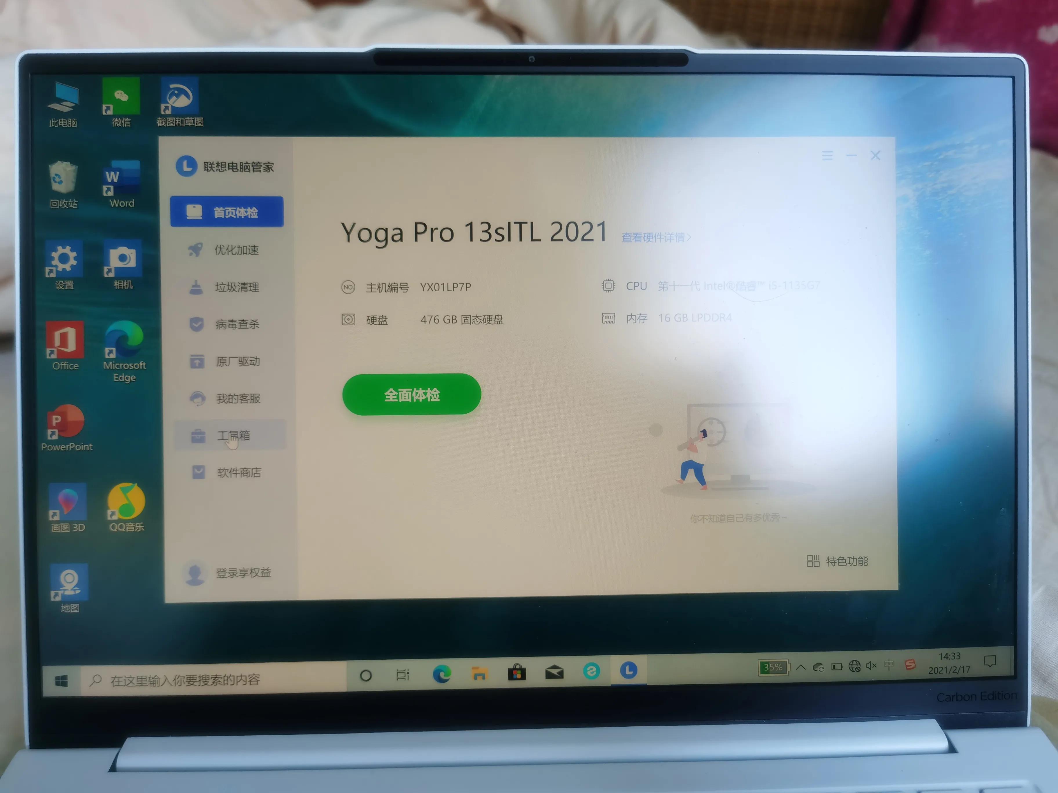 联想yoga13s2021,联想yoga笔记本取消开盖开机