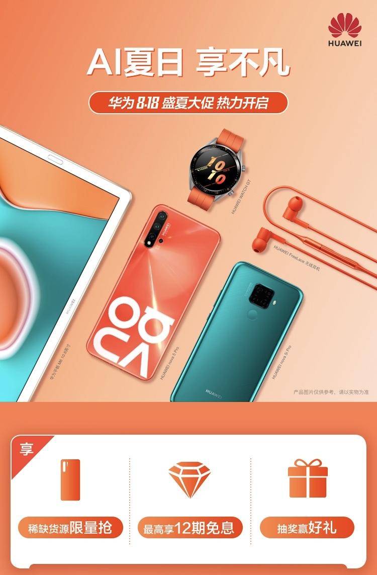 华为nova5有哪些亮点,华为nova5拍照确实牛